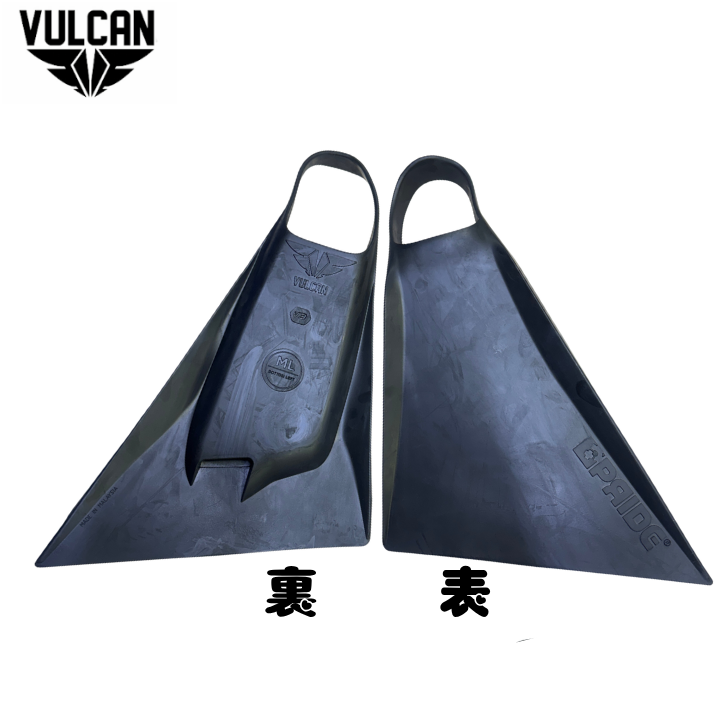 PRIDE VULCAN ボディボードフィン 新品未使用 バルカンフィンーV3 VULCANFINー V3 ミディアムタイプ ボディ