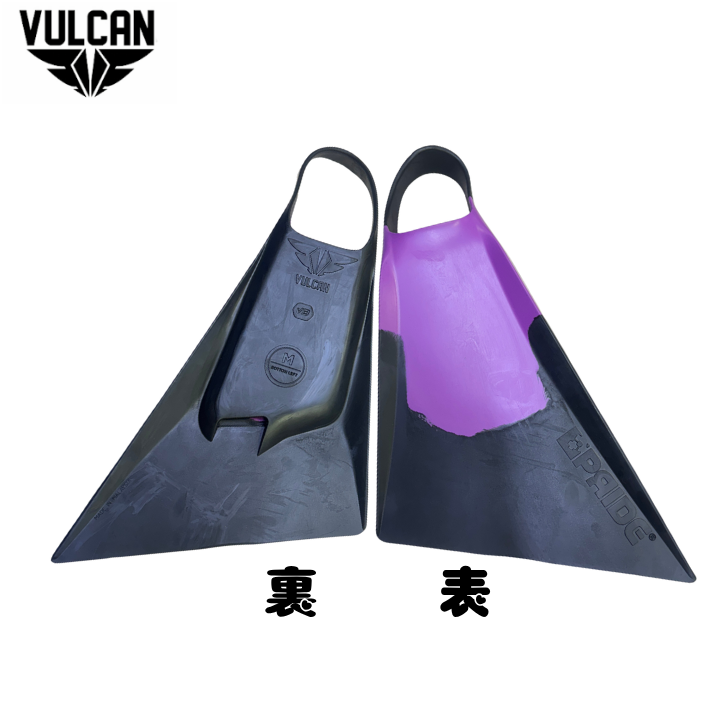 PRIDE VULCAN ボディボードフィン 新品未使用 バルカンフィンーV3 VULCANFINー V3 ミディアムタイプ ボディ