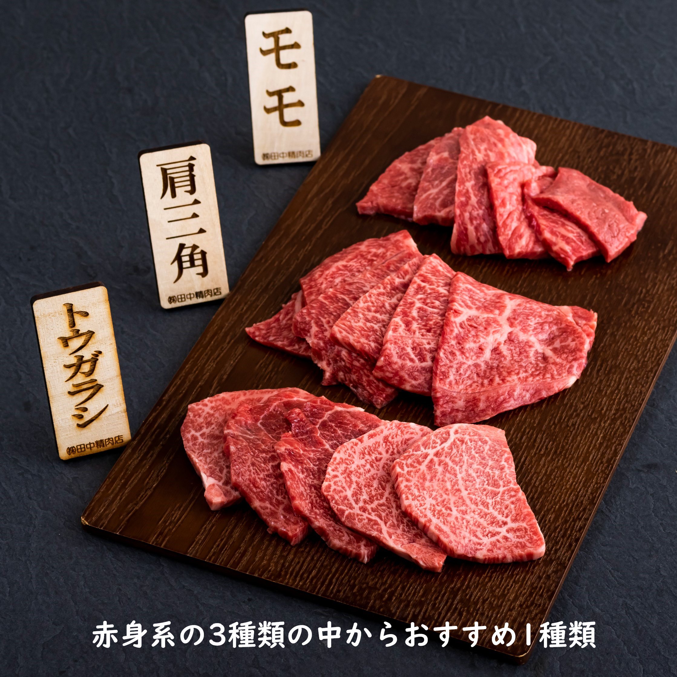 長崎和牛3種盛り焼肉食べ比べセット600g
