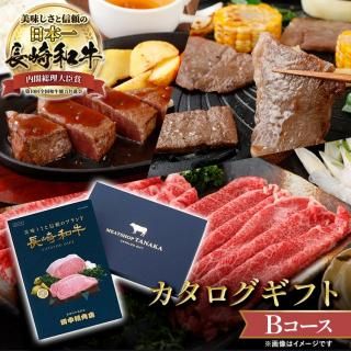 Amazon.co.jp: [肉贈] A5黒毛和牛 選べる 肉 カタログギフト 1万