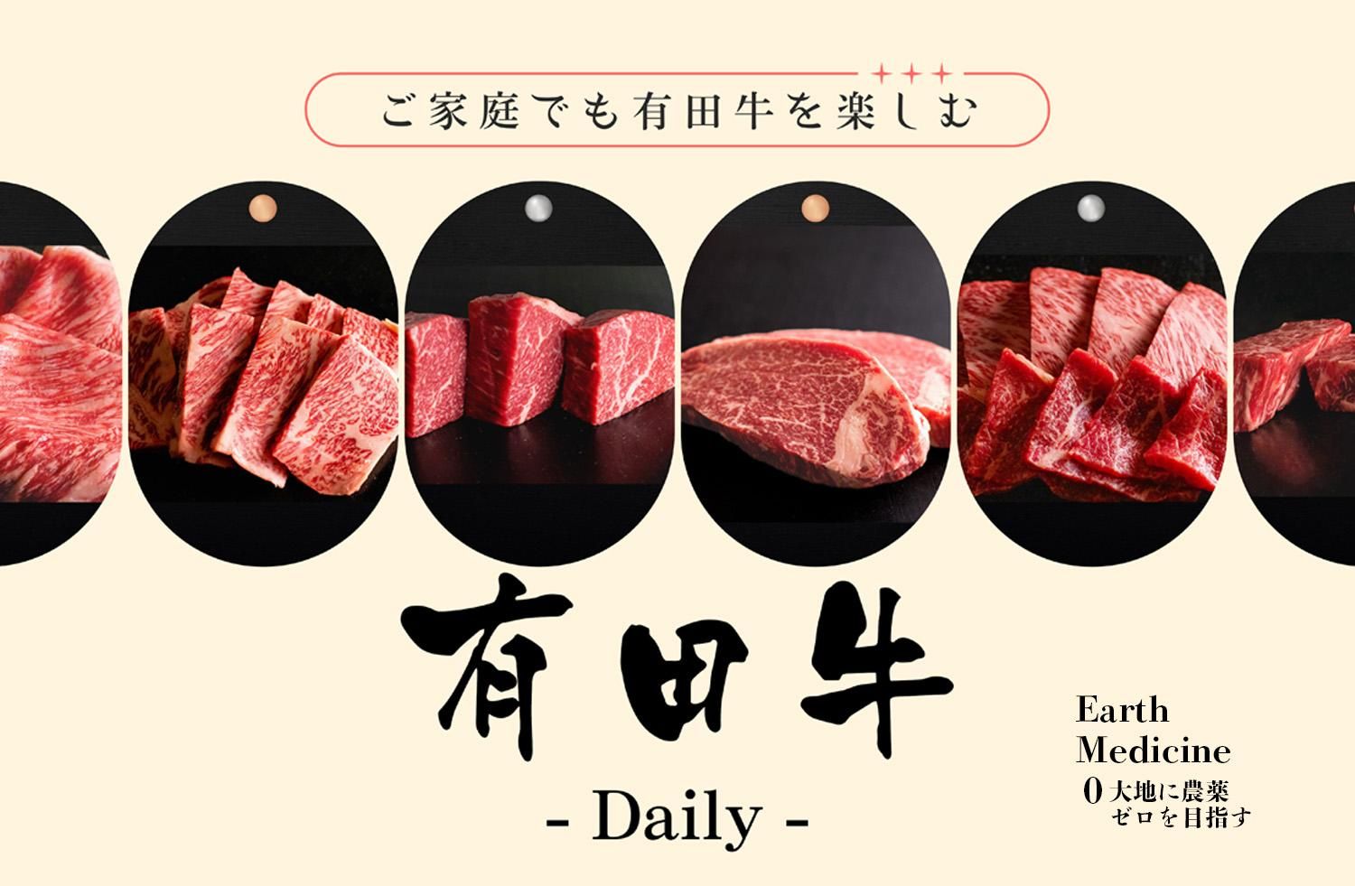 和牛通販なら 有田牛 公式オンラインストア｜上質な和牛を宮崎から