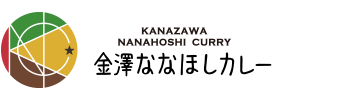 金澤ななほしカレーONLINESHOP