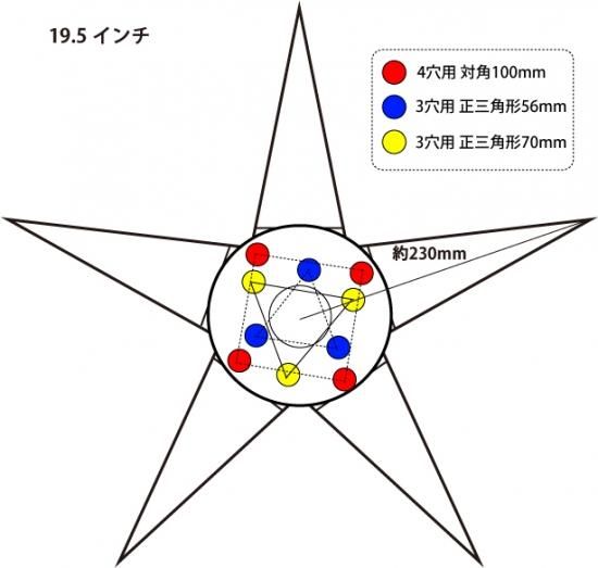 送料無料】星型 ホイール スピンナー #1000 鏡面 19.5インチ 3穴