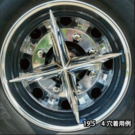 デコトラ 17.5ホイールスピンナー 送料無料】 十字型 ホイール スピンナー #1000 鏡面 17.5インチ