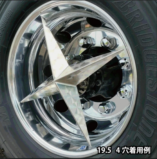 送料無料】十字型 ホイール スピンナー ウロコ柄 17.5インチ【RQWS40 送料無料】十字型 ホイール スピンナー ウロコ柄 17.5インチ【RQWS40