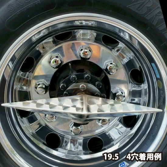 送料無料】新型 一文字型 ホイール スピンナー ウロコ柄 16インチ