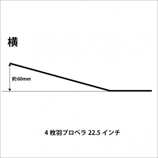 送料無料】4枚羽 プロペラ スピンナー ウロコ柄 22.5インチ