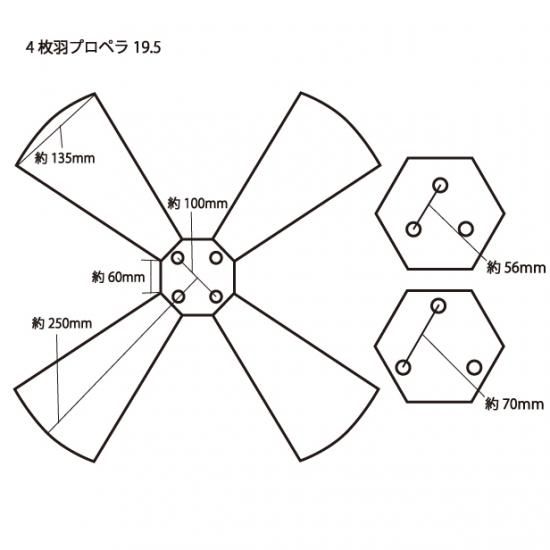 ホイルスピンナープロペラ 期間限定！20％オフセール♪【送料無料】新型 4枚羽 プロペラ