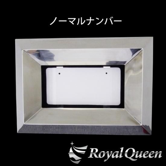 楽天市場】【送料無料】【字光式OK♪中型車用 特大角型
