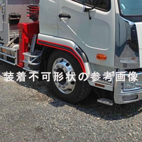 三菱 ふそう NEW ファイター 安全窓 メッキ ガーニッシュ ナビ