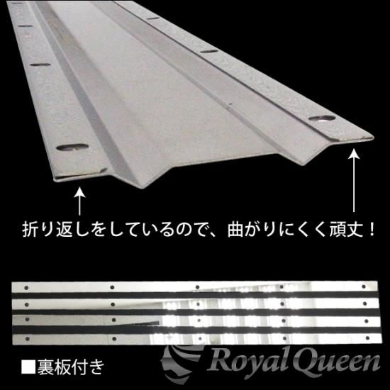 送料無料】泥除けステー ウエイト ステンレス飾り板 430mm 鏡面