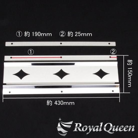 送料無料】泥除けステー ウエイト ステンレス飾り板 430mm 鏡面