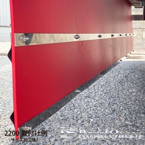 大型商品】泥除けステー ウエイト ステンレス飾り板 2200mm