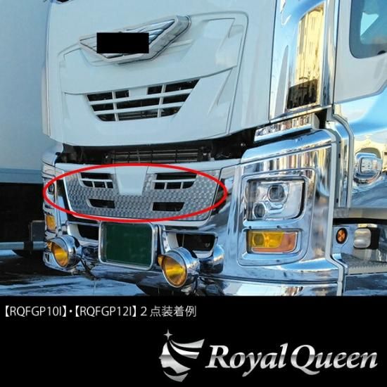 送料無料】【いすゞ ファイブスターギガ ステンレス フロント 送料無料】【いすゞ ファイブスターギガ ステンレス フロント