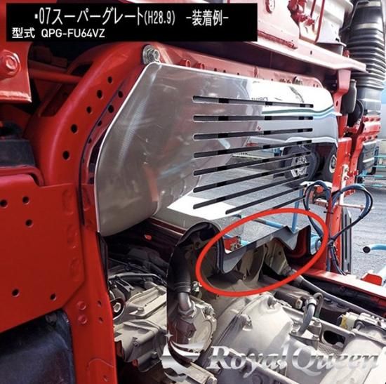 07スーパーグレートスパグレ冷却水ウロコステンレス 07スーパーグレートスパグレ冷却水ウロコステンレス 送料無料】大型