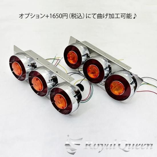 送料無料】レトロ♪汎用 復刻版 小型 ヤンキーテール用 テール