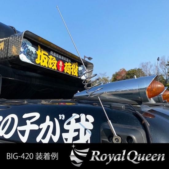 FUSO くるくるラジオアンテナ スーパーグレート ファイター 楽天市場】【送料無料】【Ver.2☆FUSO くるくるラジオアンテナ