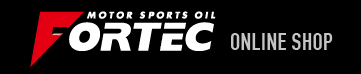 フォルテックモータースポーツオイル 公式通販ショップ