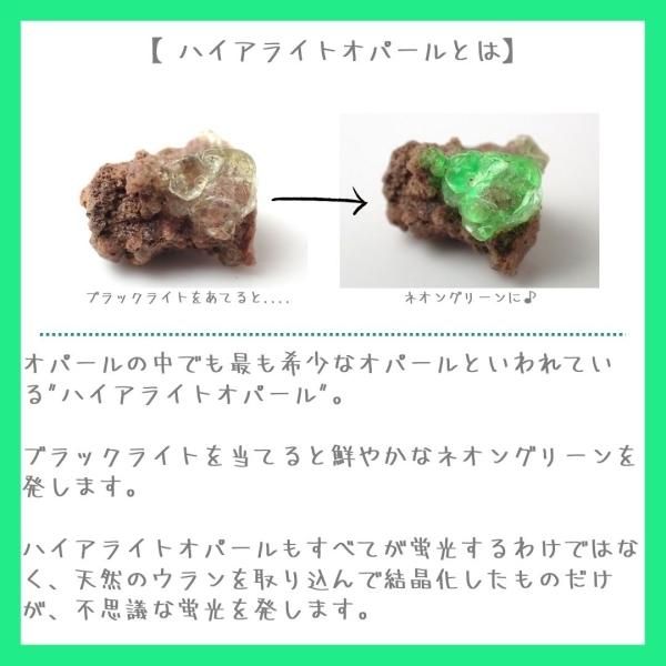 ハイアライトオパール 原石 チェコ産 天然石 パワーストーン 鉱物 龍祥