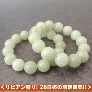 ڥӥפۥӥ󥰥饹 饦 14mm 15cm ֥쥹å [X8152]