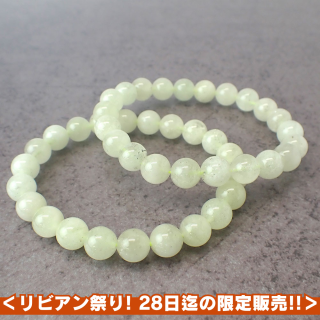 ڥӥפۥӥ󥰥饹 饦 8mm 15cm ֥쥹å [X8146]