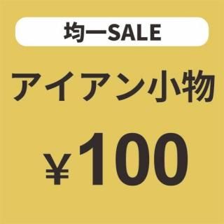 ò100߶Ѱ ʪ / ǥʪ۲ġۡڻġ