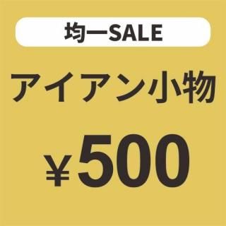 ò500߶Ѱ ʪ / ǥʪ ۲ġۡڻġ