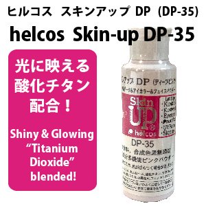 Skin-up DP35
