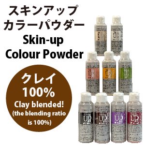 Skin-up Colour Powder