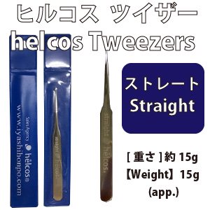Helcos Tweezers Straight
