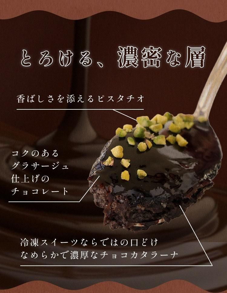 札幌カタラーナ チョコレート - みれい菓オンラインショップ