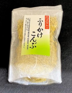 ふりかけこんぶ(36g)1袋　