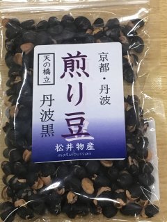 丹波黒　煎り豆(150g) 