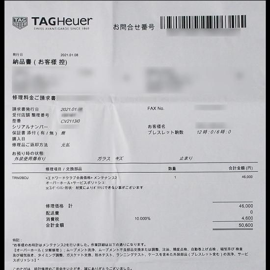 タグホイヤー カレラ クロノグラフ CV2113.BA0787 仕上済