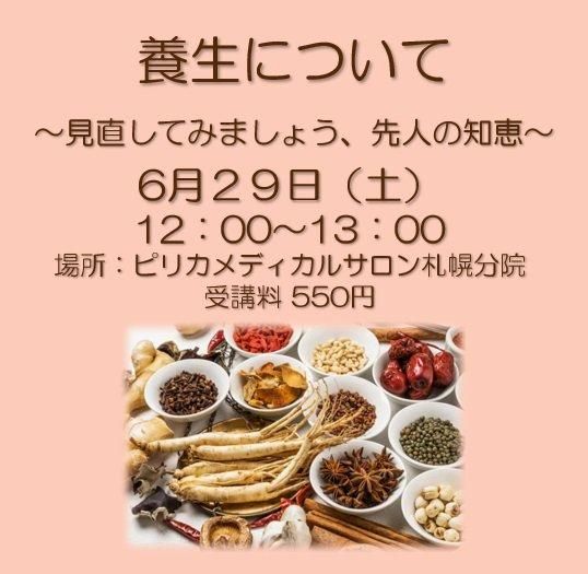 629ڳšˤĤơΰإߥʡ