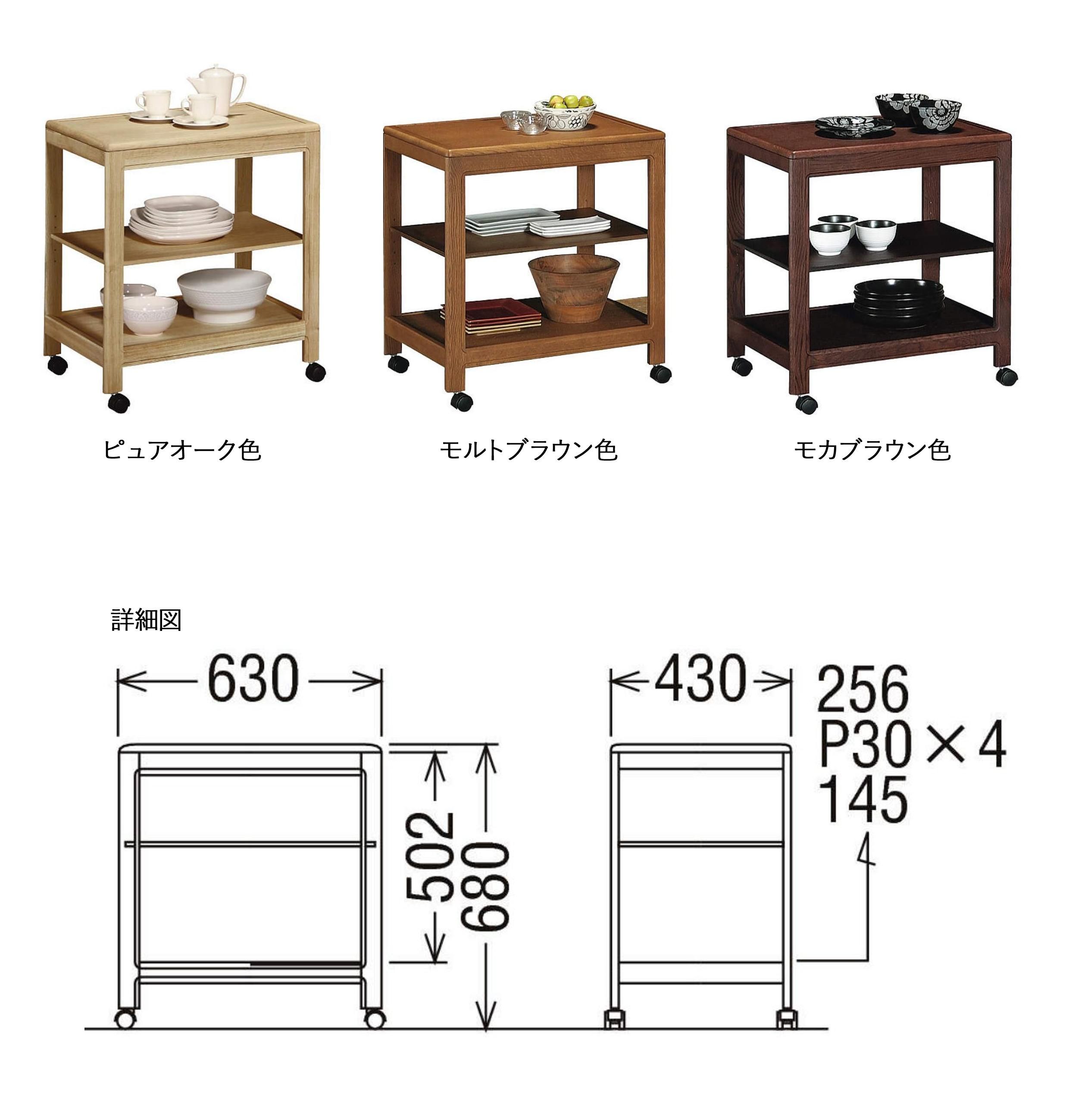 キッチンワゴン オーク材 木製ワゴン ナチュラルテイスト
