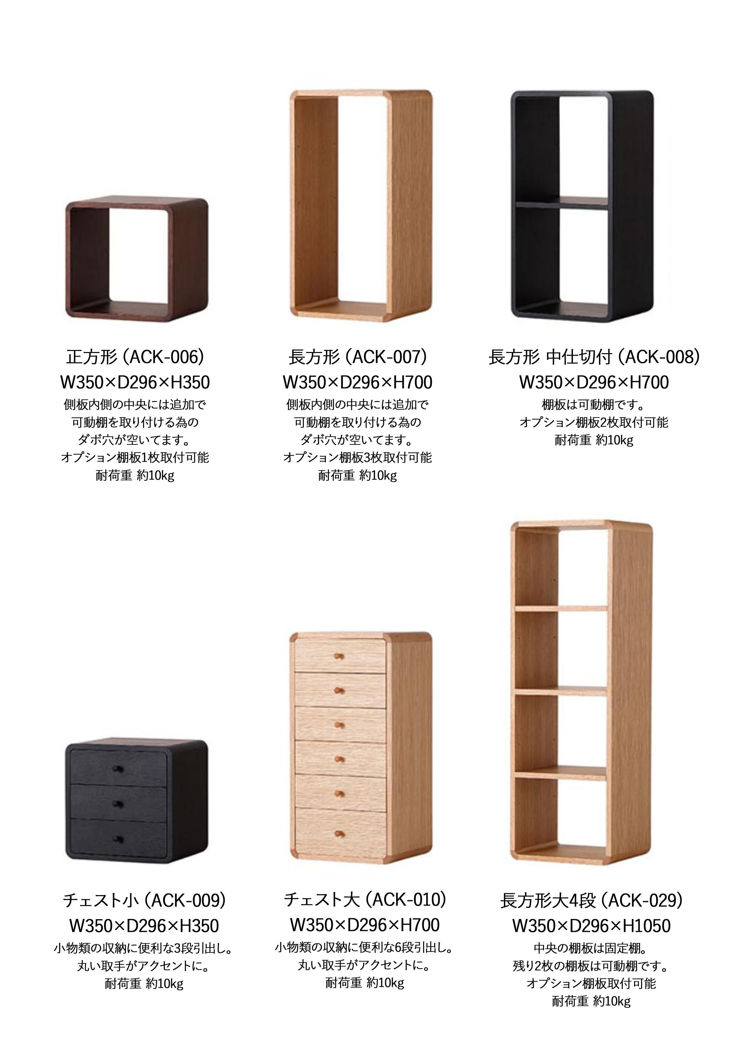 日進木工/Brick Block ACK-006+ACK-008+ACK-029の【3点セット 日進木工/Brick Block ACK-006+ACK-008+ACK-029の【3点セット