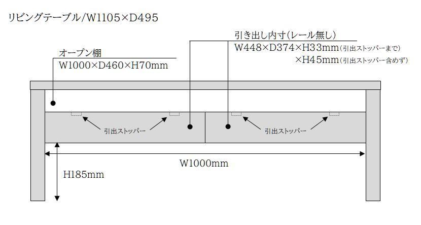 W110×D50】引き出し付きセンターテーブル 収納棚付きリビング