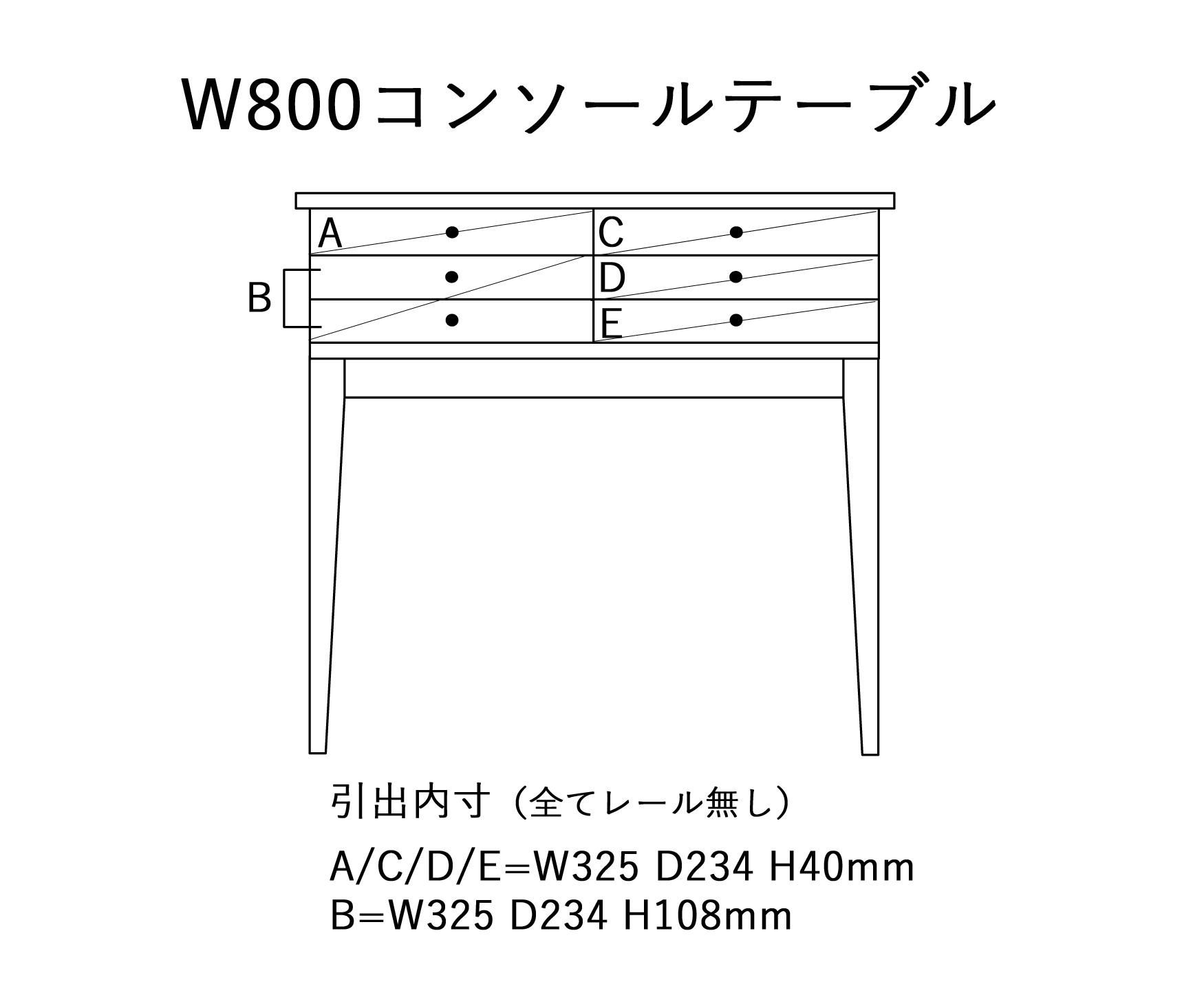 幅800mm】コンソールテーブル チェスト キャビネット 受注生産 幅800mm】コンソールテーブル チェスト キャビネット 受注生産