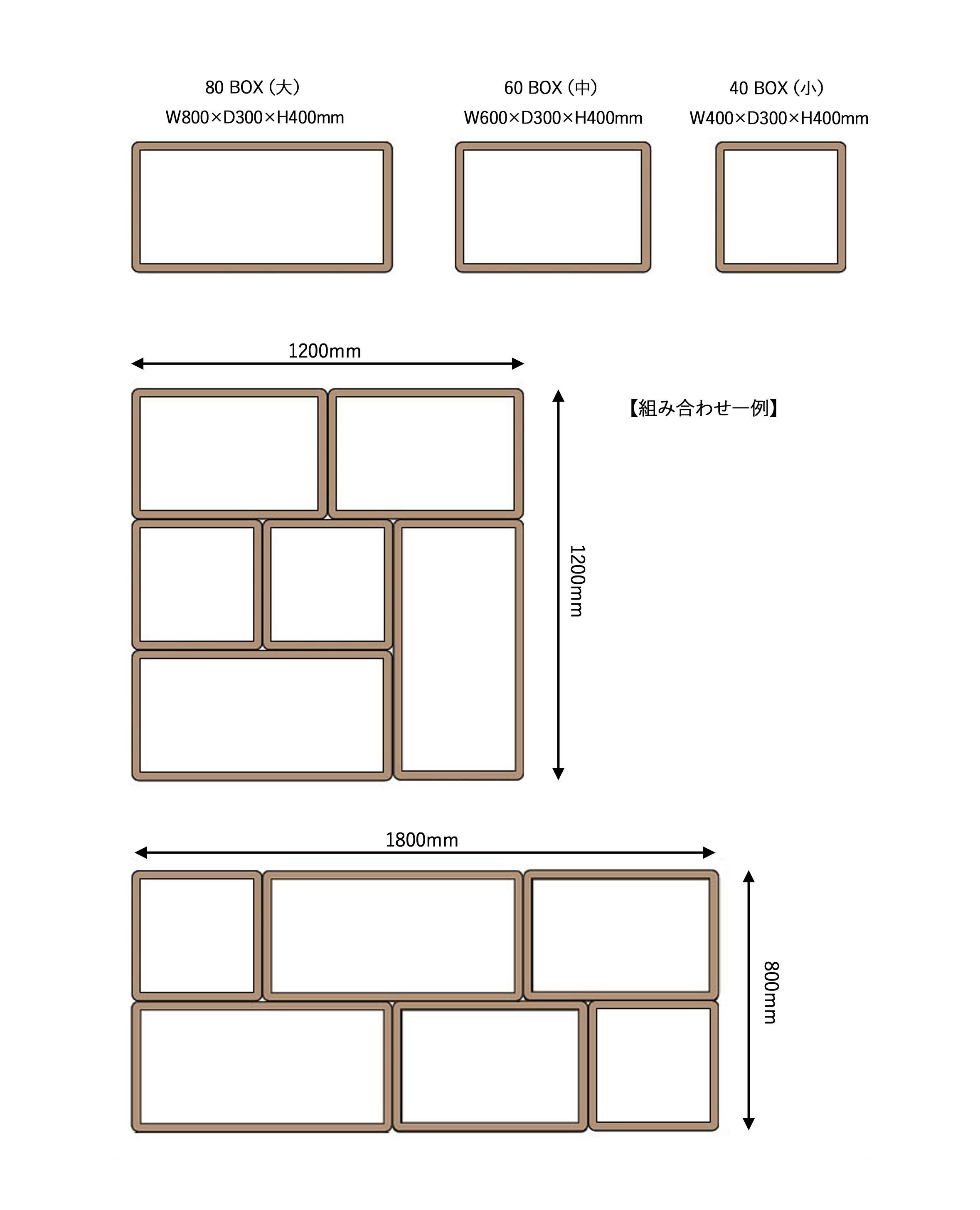 40ボックス（小）/ライト色】 タモ無垢材 オープンラック