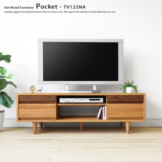 テレビボード テレビ台 幅125cm タモ材 ウォールナット材 ツートンカラー 木製 角に丸みのあるデザイン POCKET-TV125 ナチュラル色