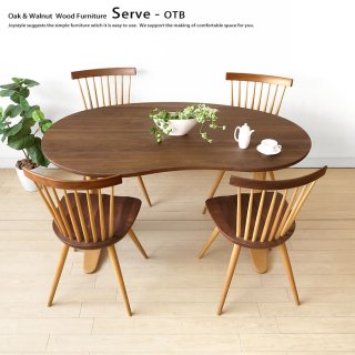 ダイニングテーブル 受注生産商品 ウォールナット材 ナラ材 ツートンカラー 個性的な豆型デザインのオーダーテーブル 脚間変更が可能 SERVE-OTB