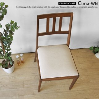 ウォールナット材 ウォールナット無垢材 天然木 木製椅子 シンプルなスタイルで高級感が魅力のダイニングチェア CIMA-CHAIR-WN