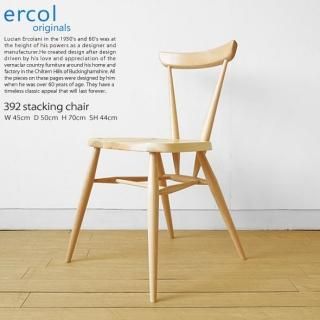 ercol/アーコール】7392スタッキングチェア 英国家具 輸入家具 ercol/アーコール】7392スタッキングチェア 英国家具 輸入家具