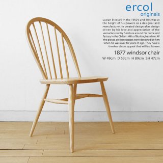 英国家具 輸入家具 イギリス アーコール 1877ウィンザーチェア ダイニングチェア 1877 windsor chair ※輸入商品