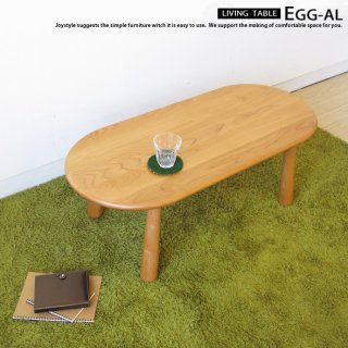 アウトレット展示品処分 アルダー材  無垢材 天然木 木製テーブル ナチュラルテイスト 角に丸みのある柔らかな印象のローテーブル リビングテーブル