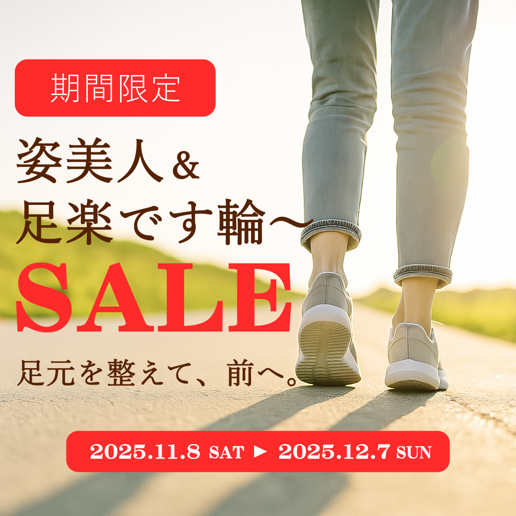 ͡­SALE