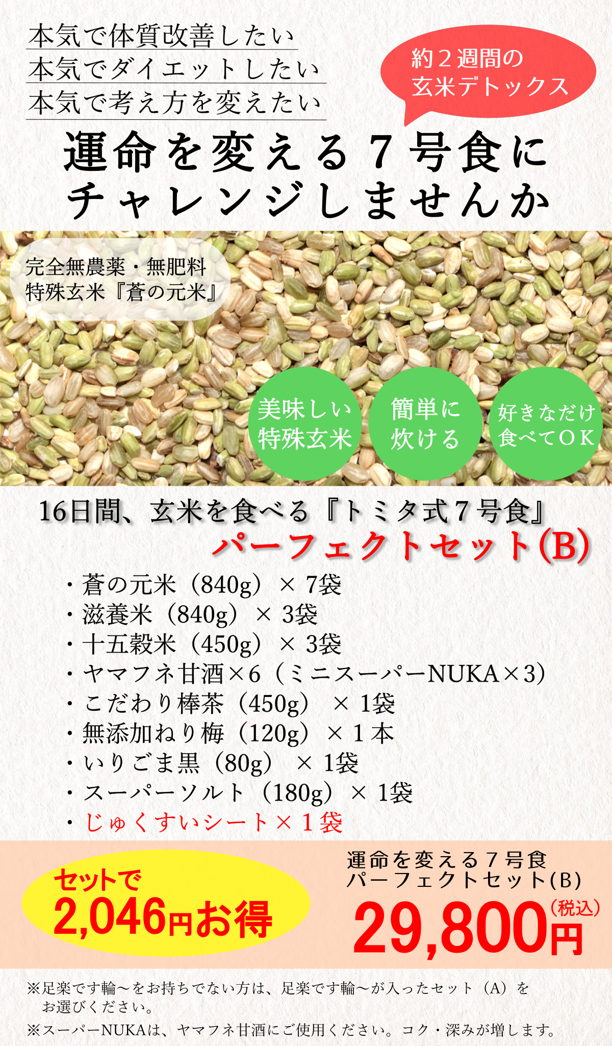 濩PåB 29,800