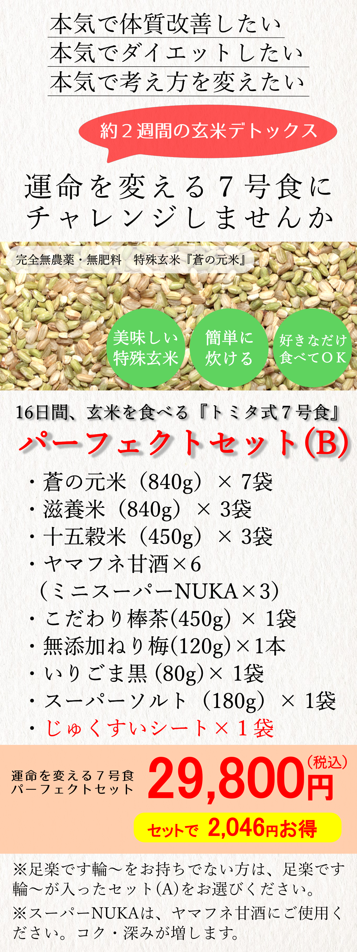 濩PåB 29,800
