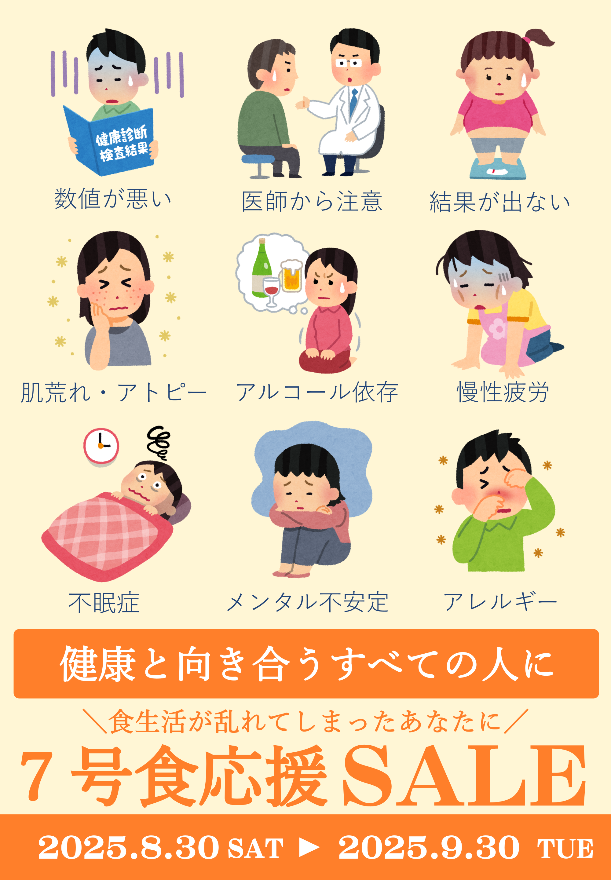 7濩SALE